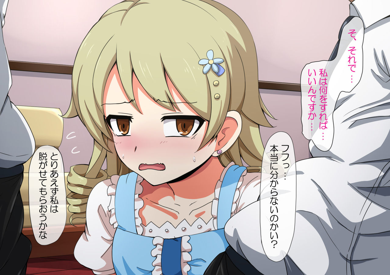 Fallen Cinderella ~Negative Idol Gal Choukyou~ page 10 full