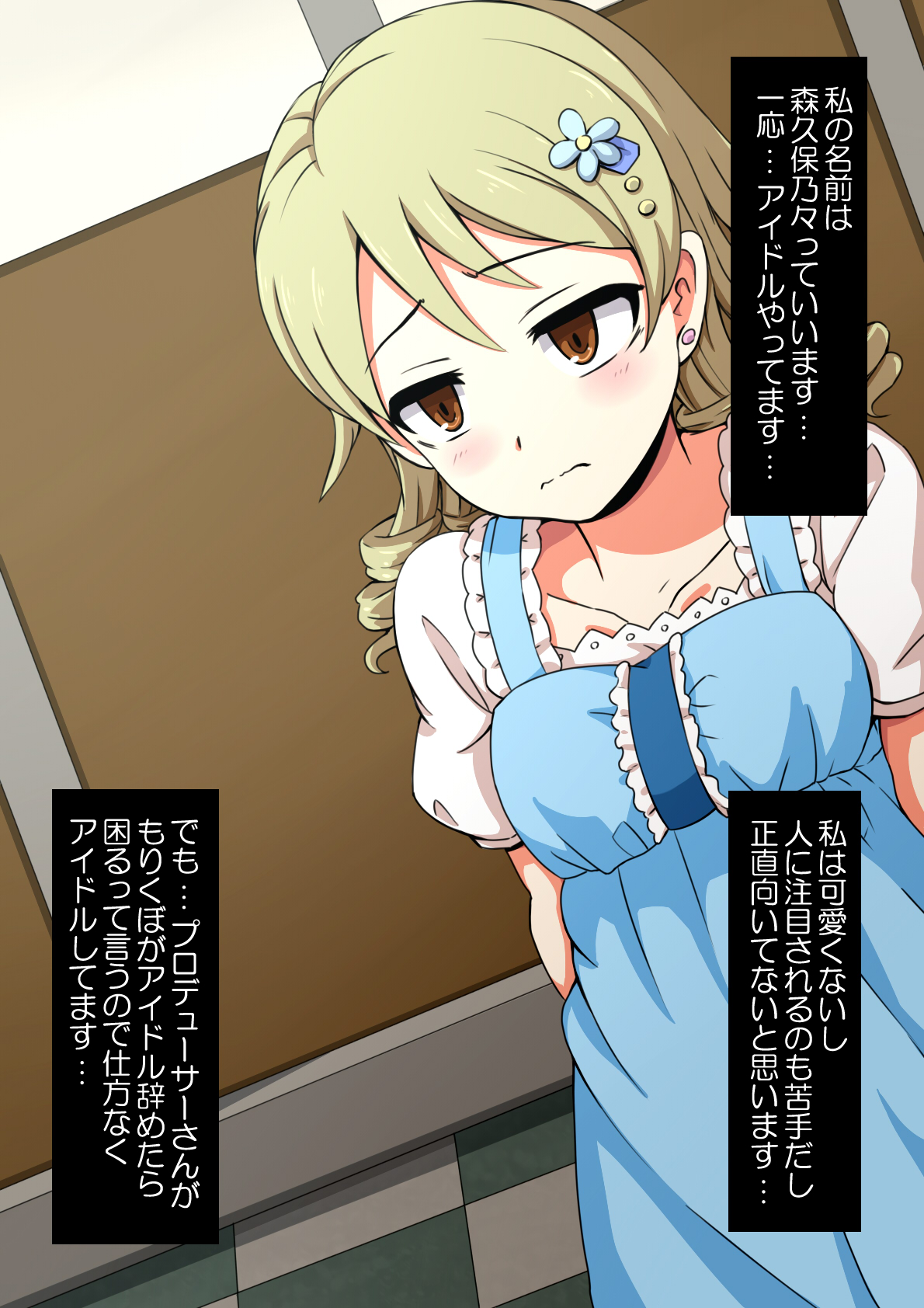 Fallen Cinderella ~Negative Idol Gal Choukyou~ page 2 full