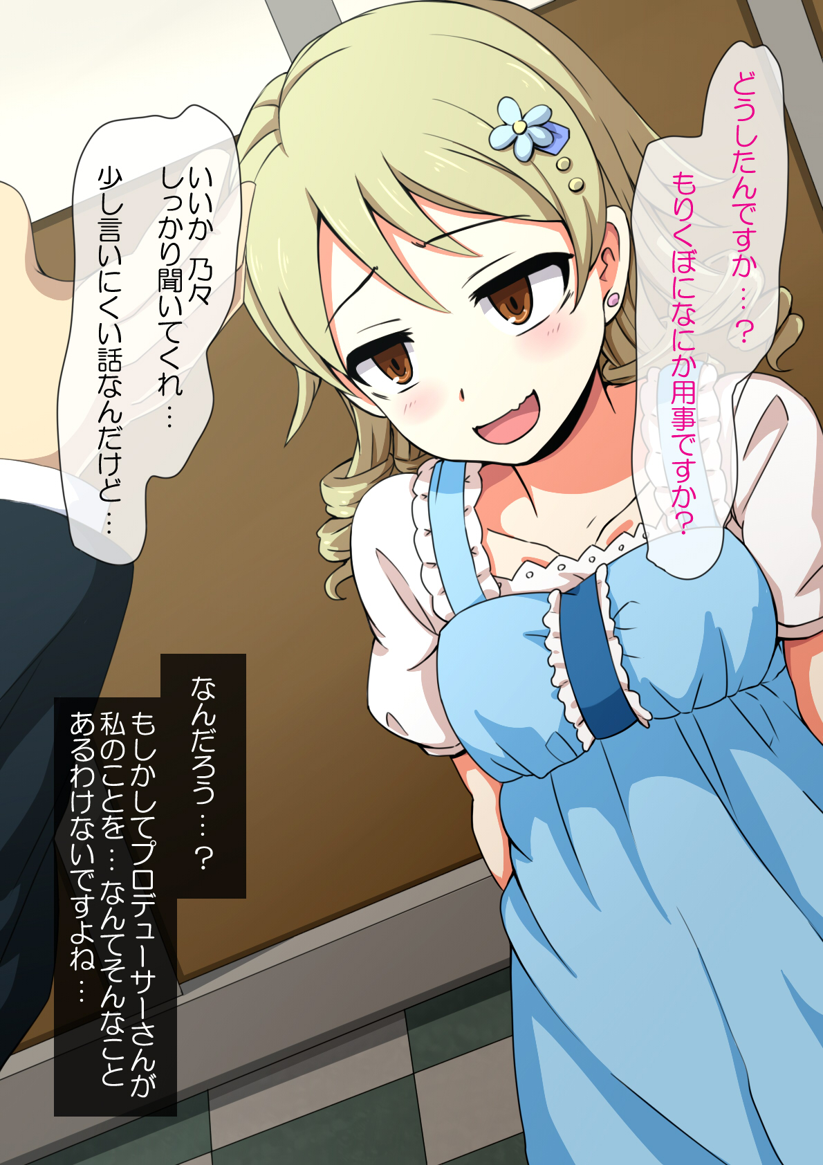 Fallen Cinderella ~Negative Idol Gal Choukyou~ page 4 full