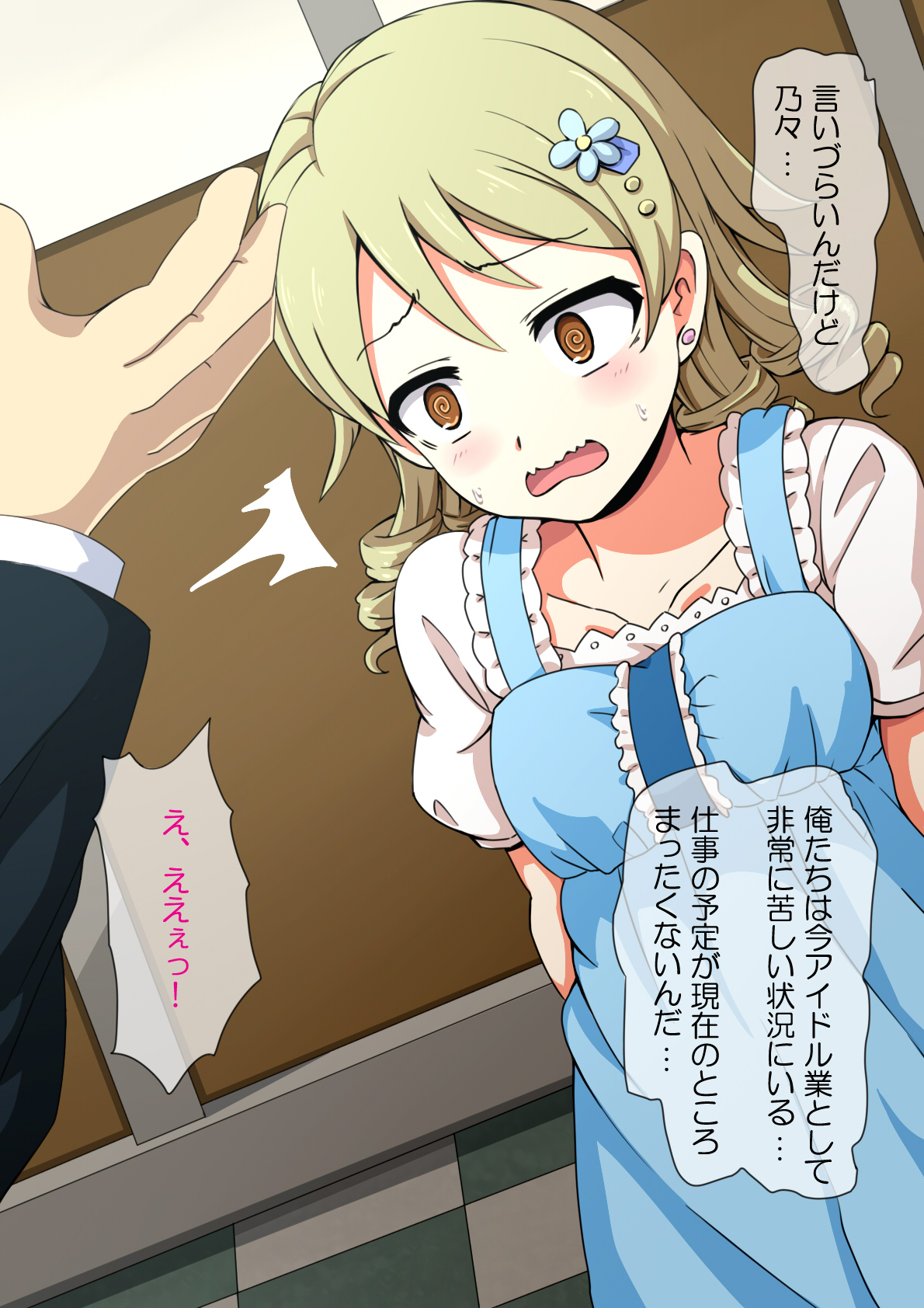Fallen Cinderella ~Negative Idol Gal Choukyou~ page 5 full