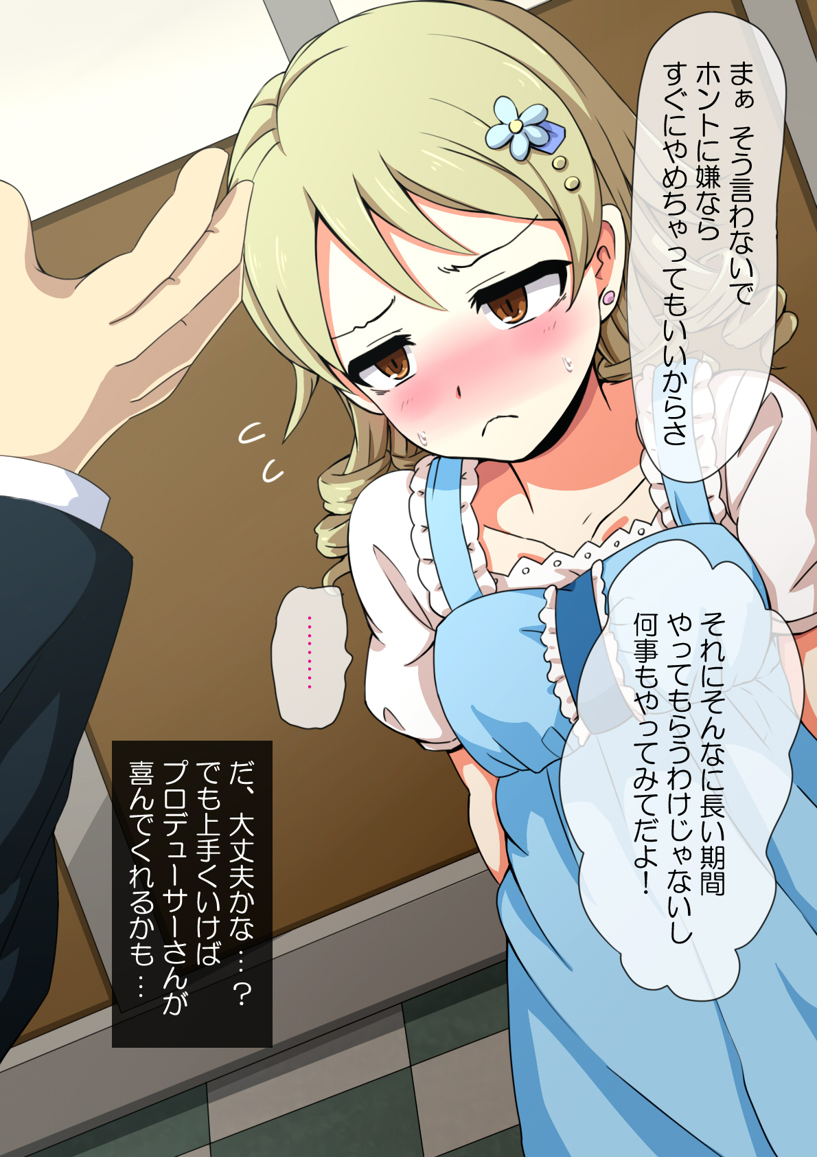 Fallen Cinderella ~Negative Idol Gal Choukyou~ page 8 full
