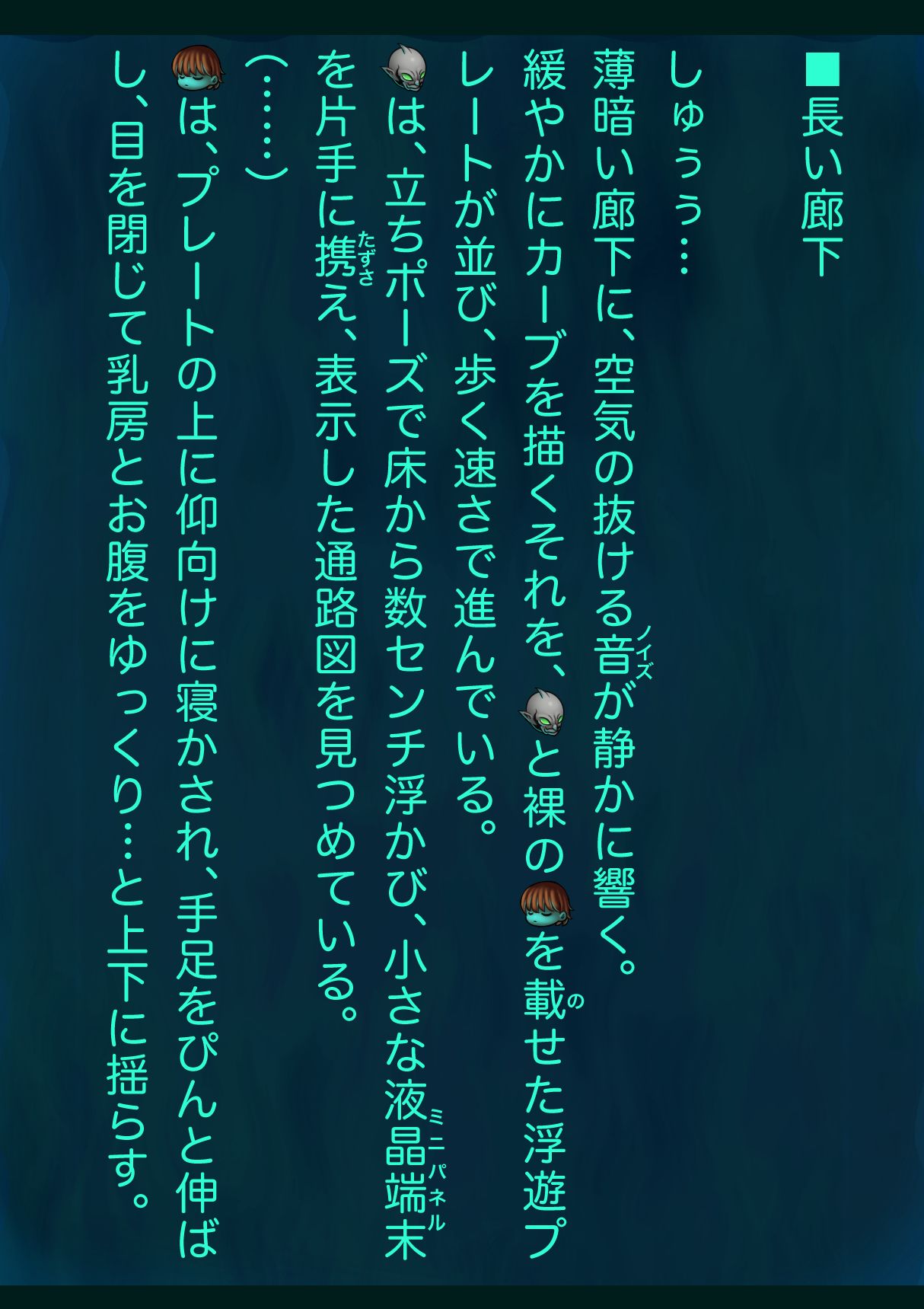 Arisa no Jikken Kiroku 13 -Botai Hinpyou-kai- page 7 full