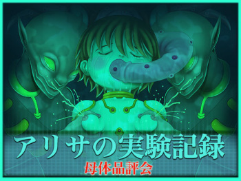 Arisa no Jikken Kiroku 13 -Botai Hinpyou-kai- cover