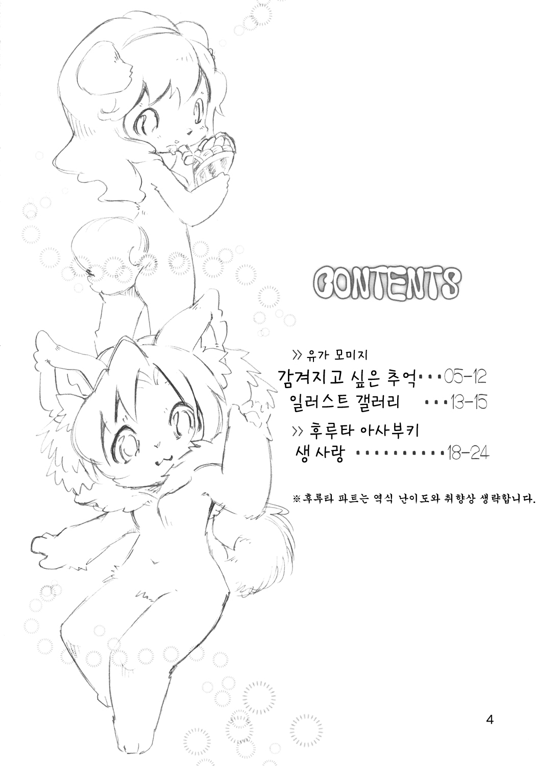 antholoju page 3 full
