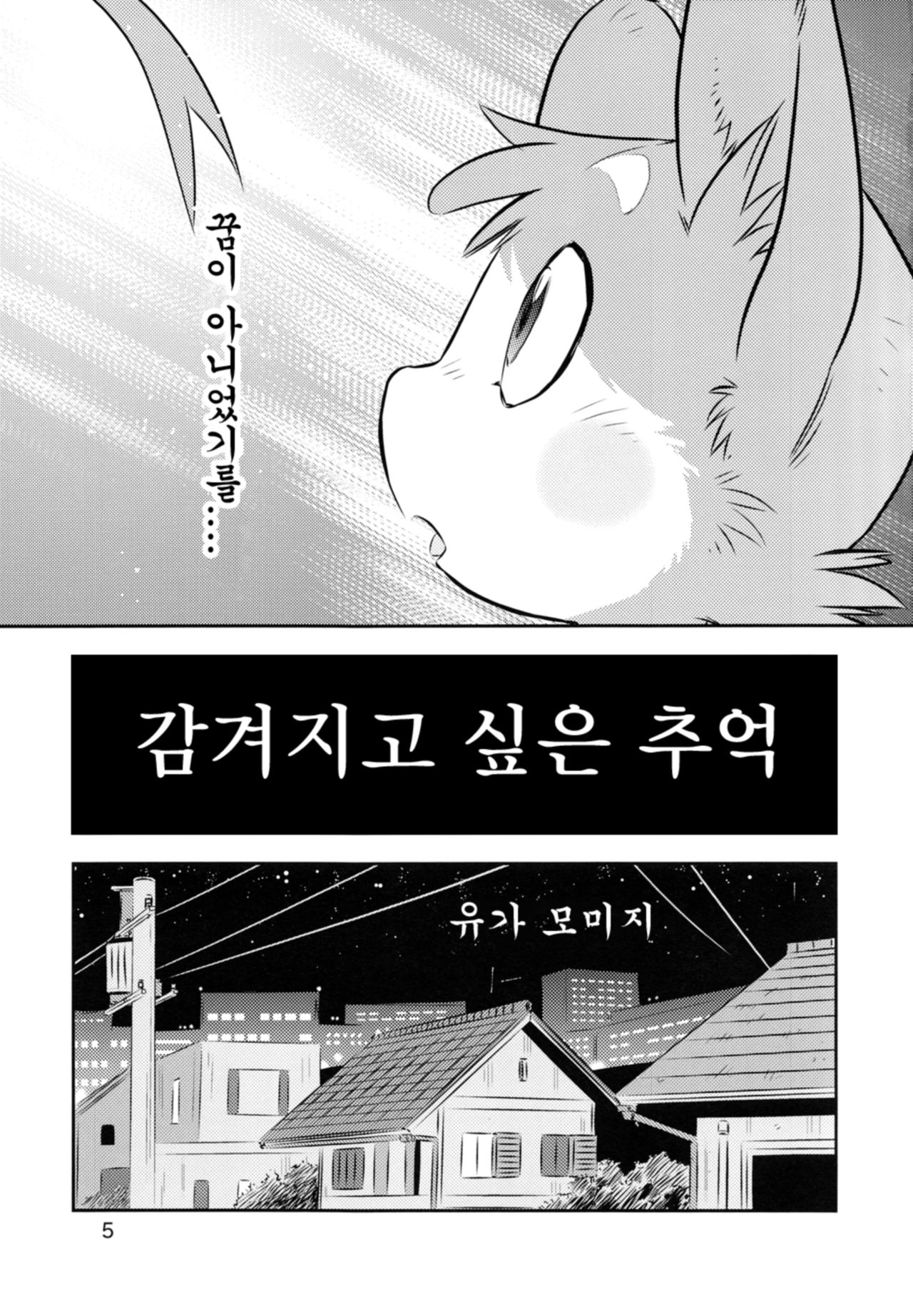 antholoju page 4 full