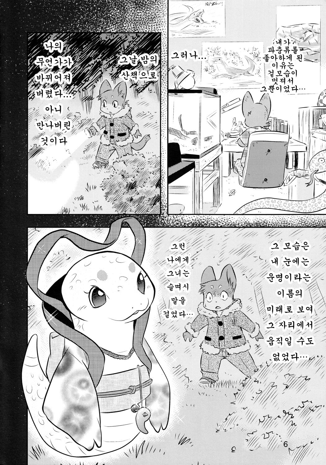 antholoju page 5 full