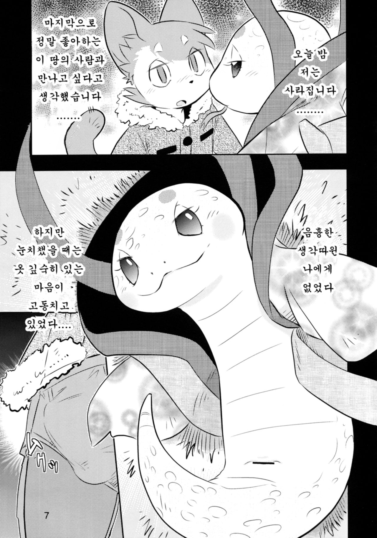 antholoju page 6 full