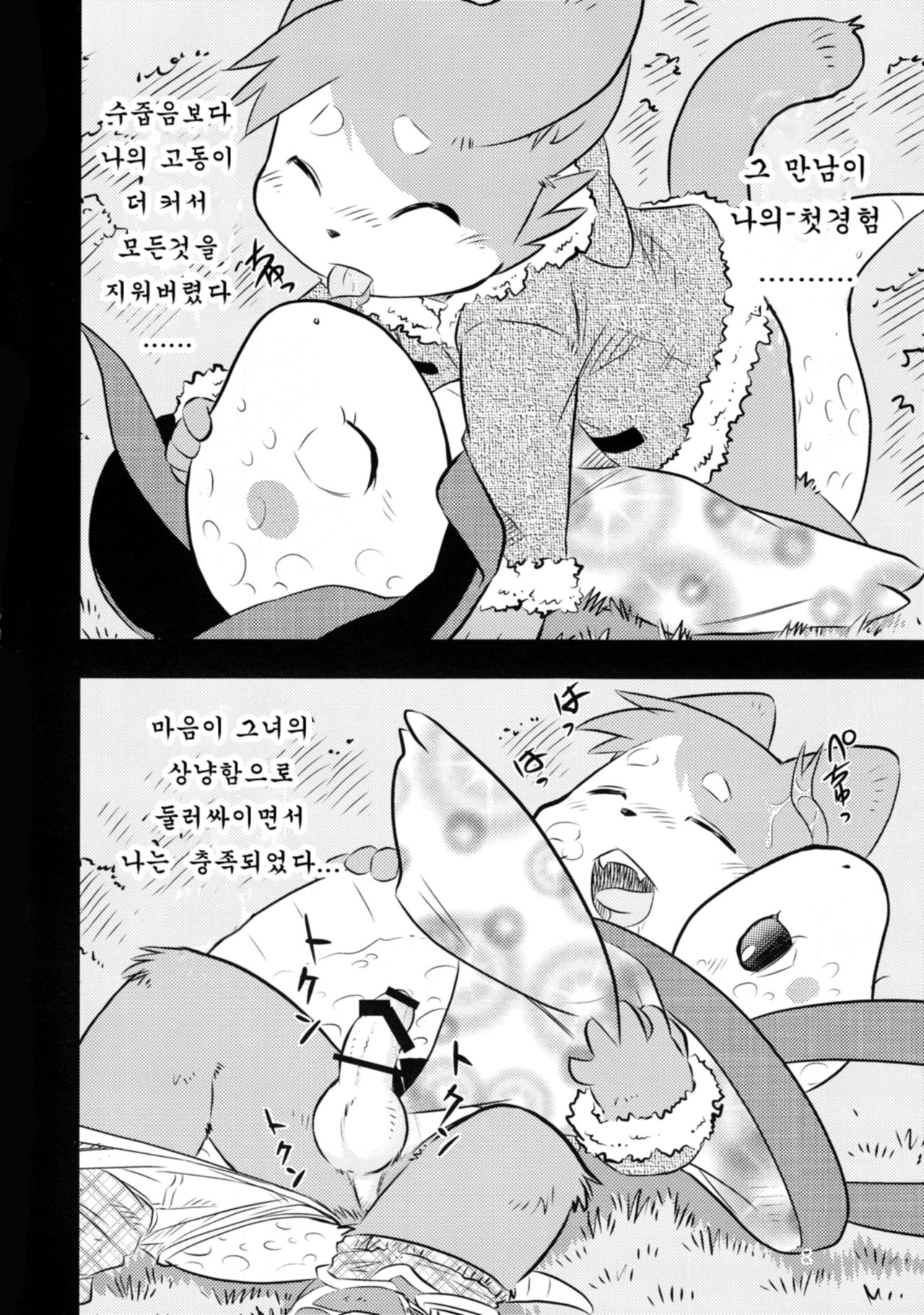 antholoju page 7 full