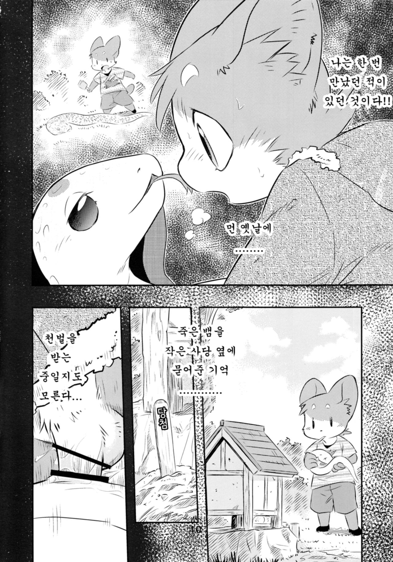 antholoju page 9 full