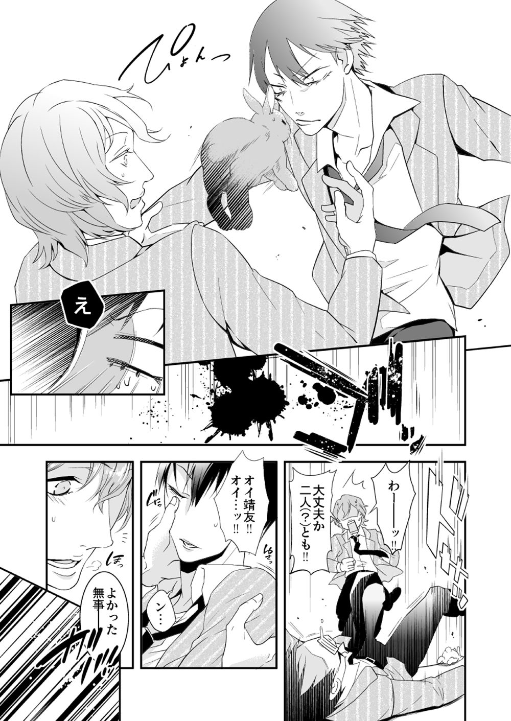 Rabbitrip page 6 full