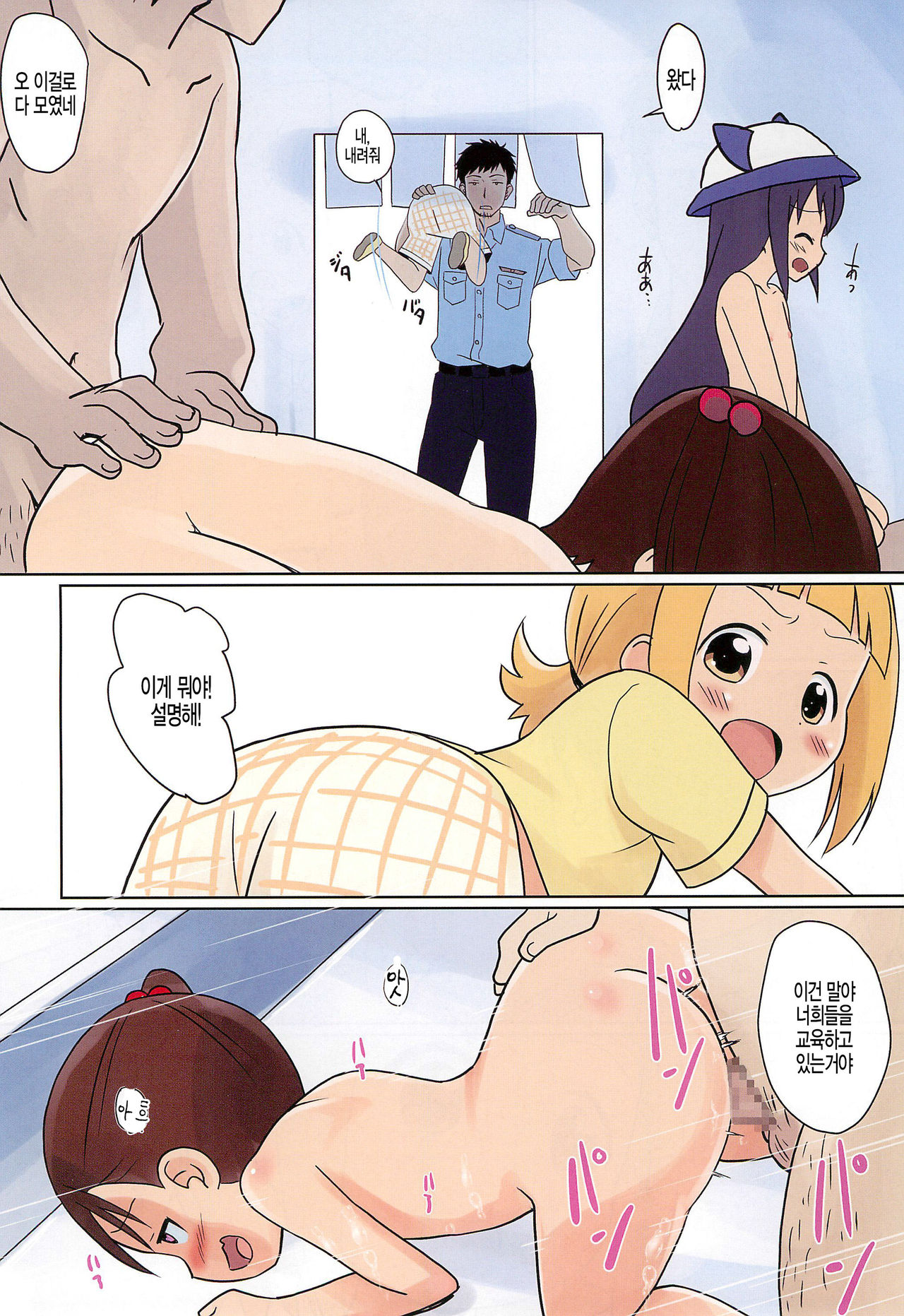 Magejun 42 page 7 full