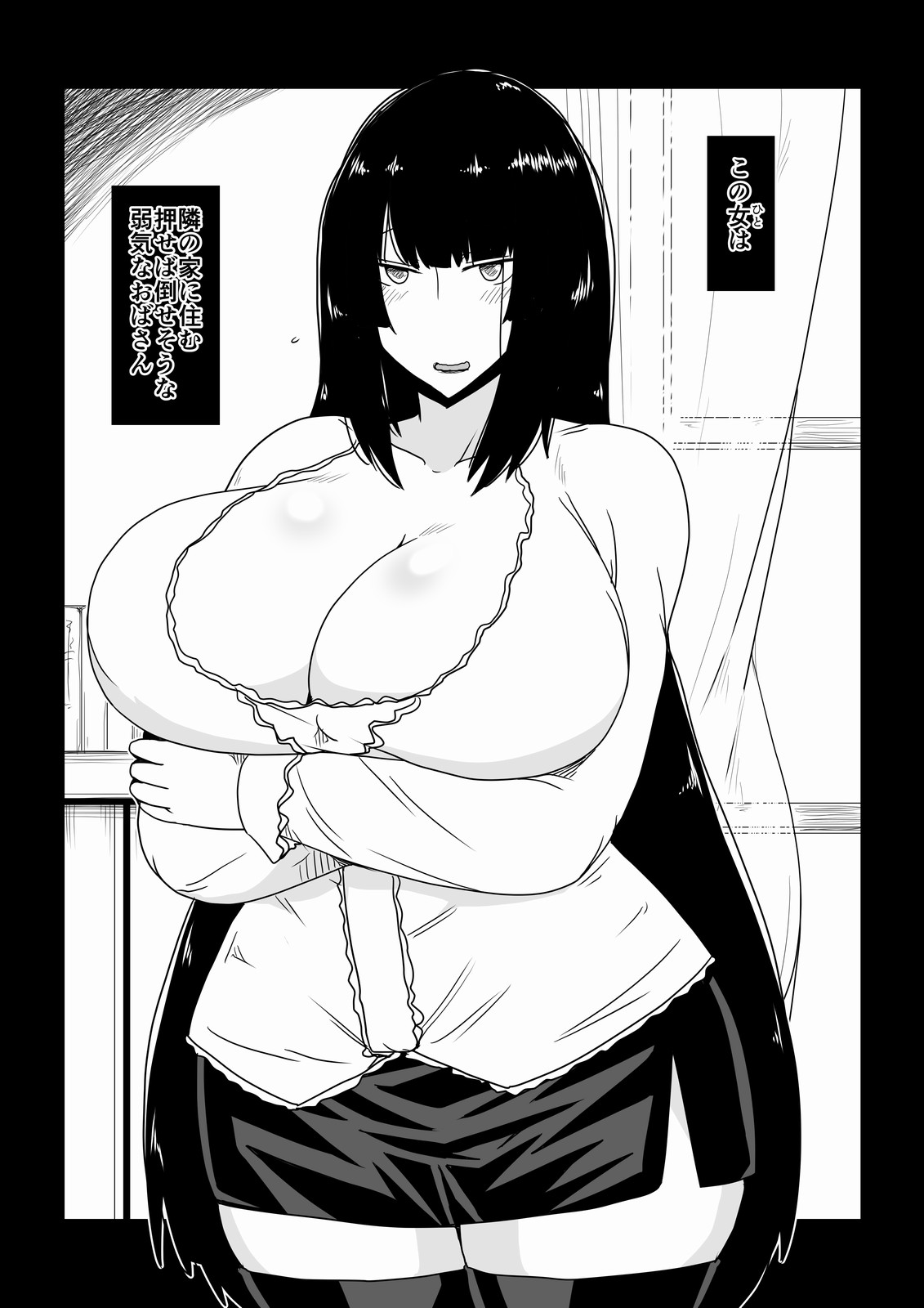 Rape Sareru Inki na Oba-san. page 1 full