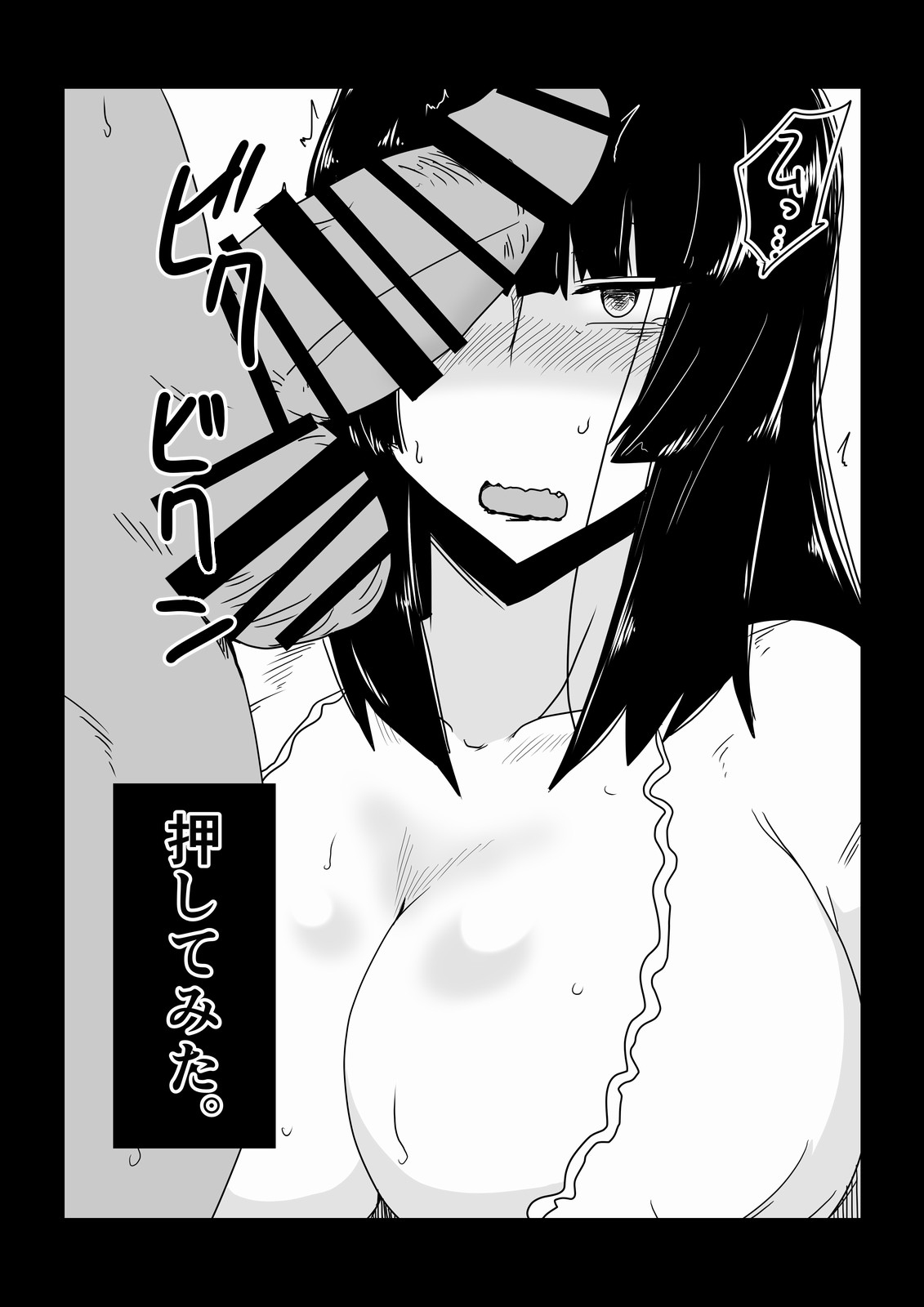 Rape Sareru Inki na Oba-san. page 2 full