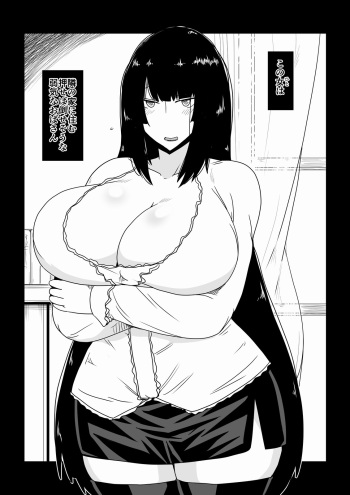 Rape Sareru Inki na Oba-san. cover