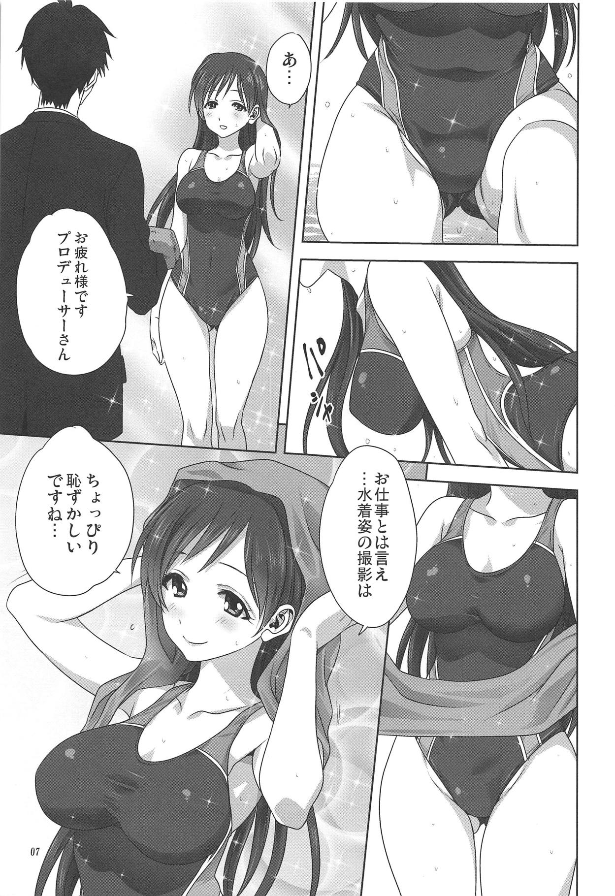 Minami to P no Oshigoto page 6 full
