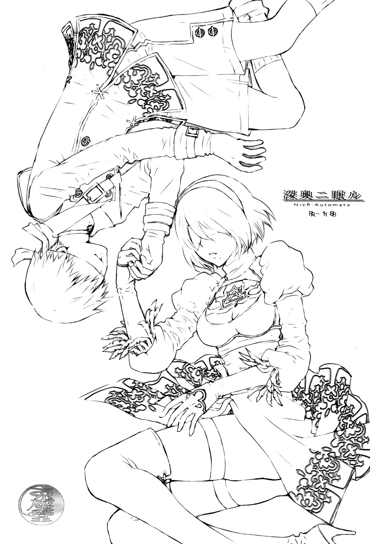 Shinou ni Nemuru page 2 full