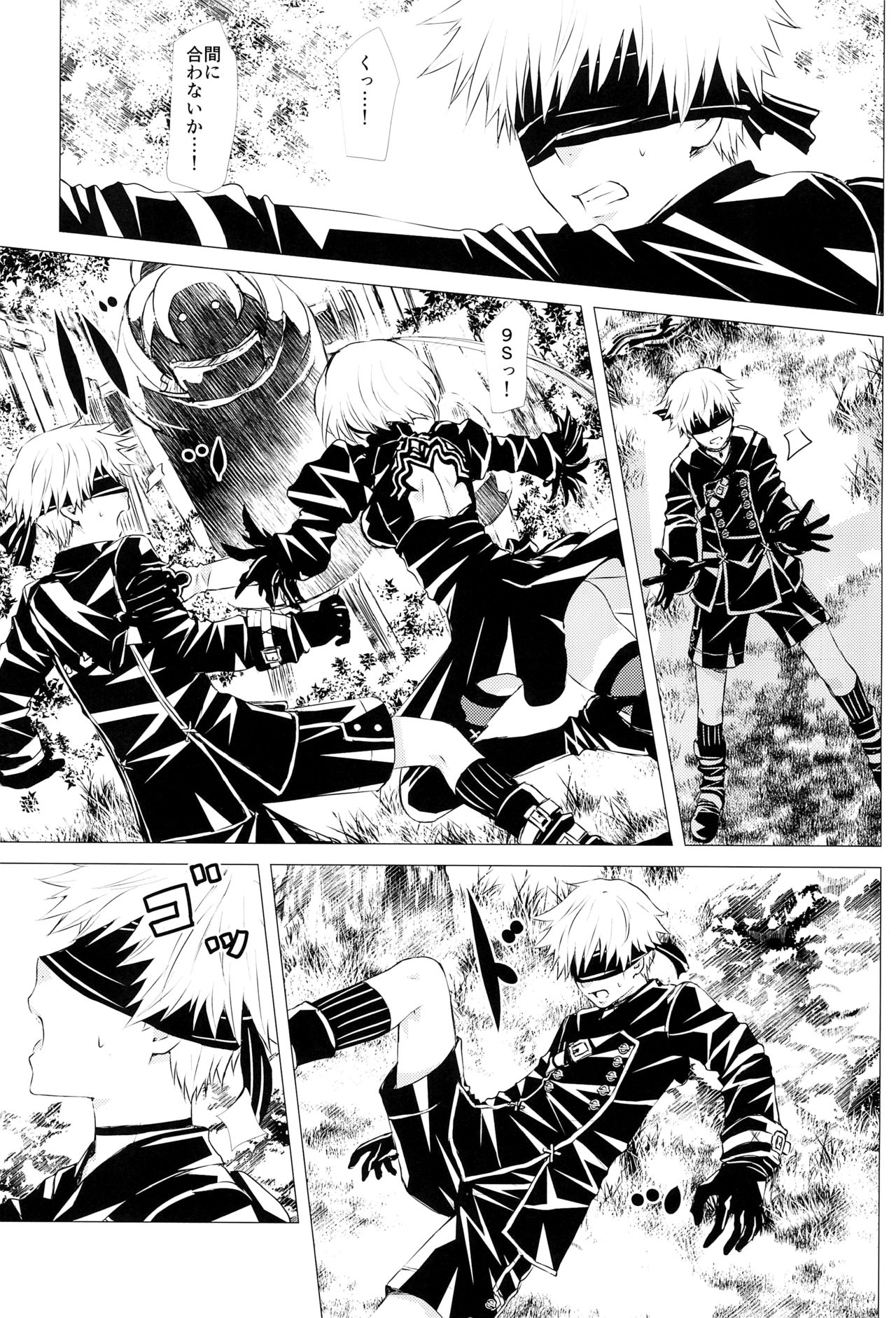 Shinou ni Nemuru page 4 full