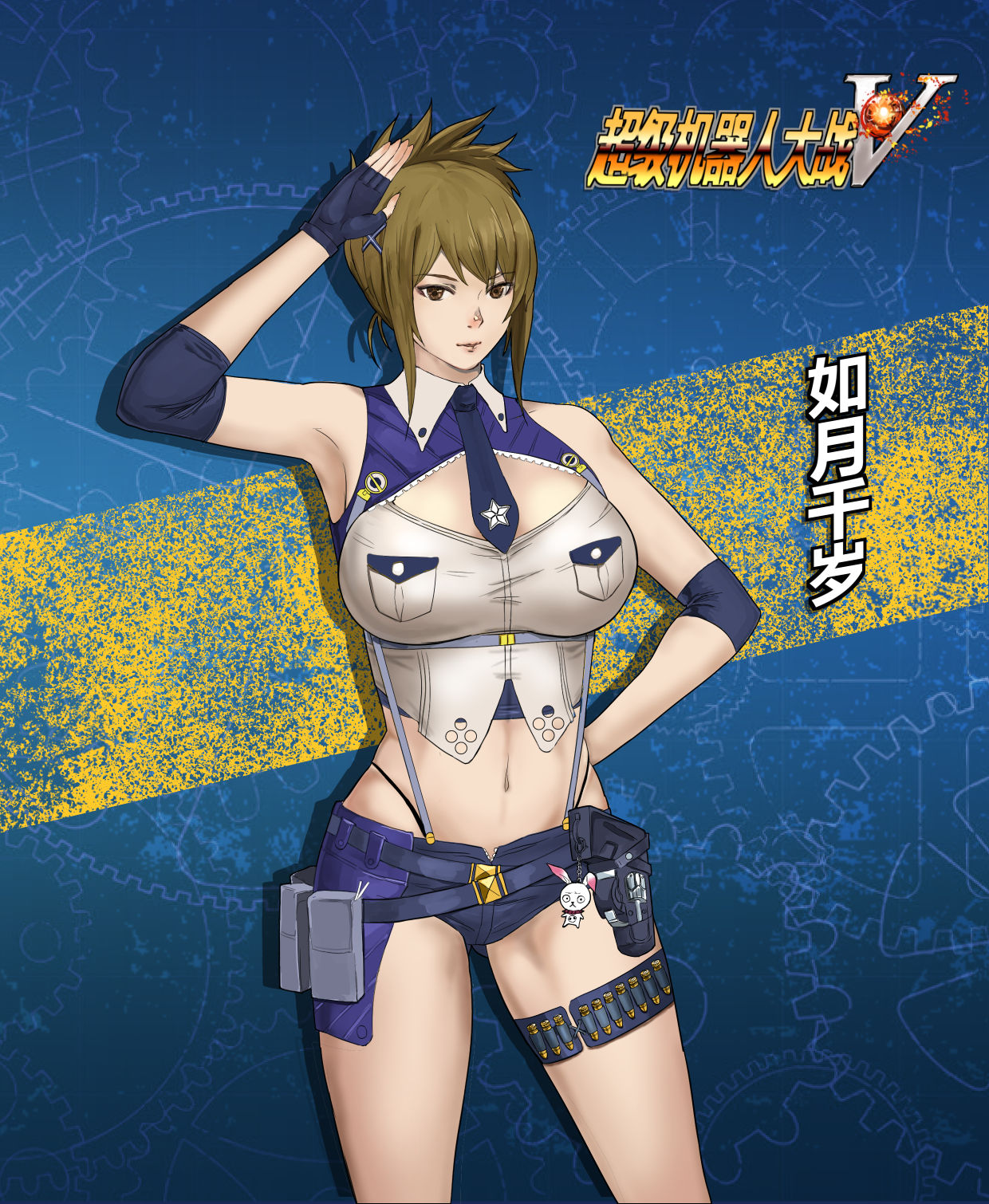 Chitose Kisaragi page 7 full