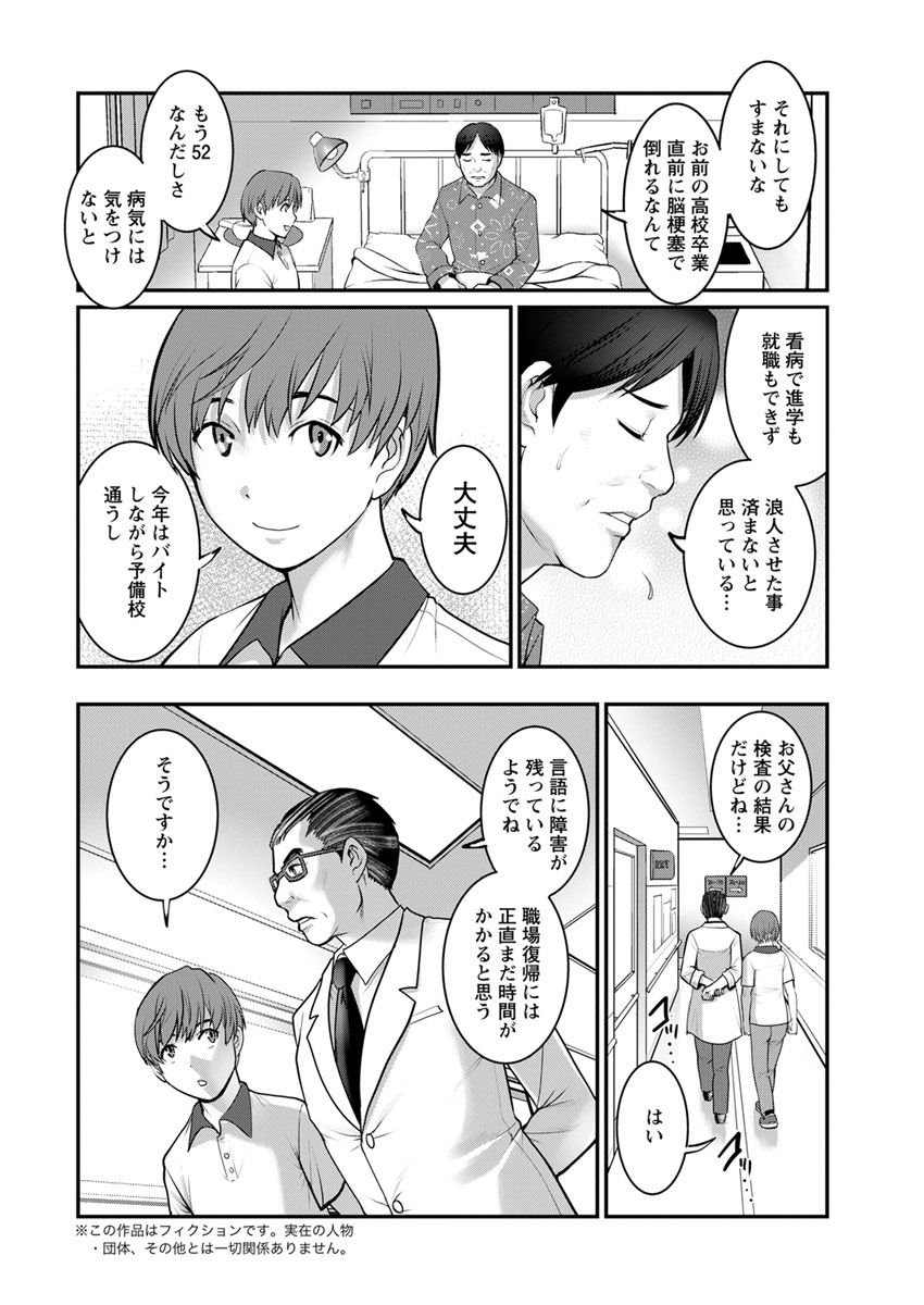 Action Pizazz 2018-09 page 10 full