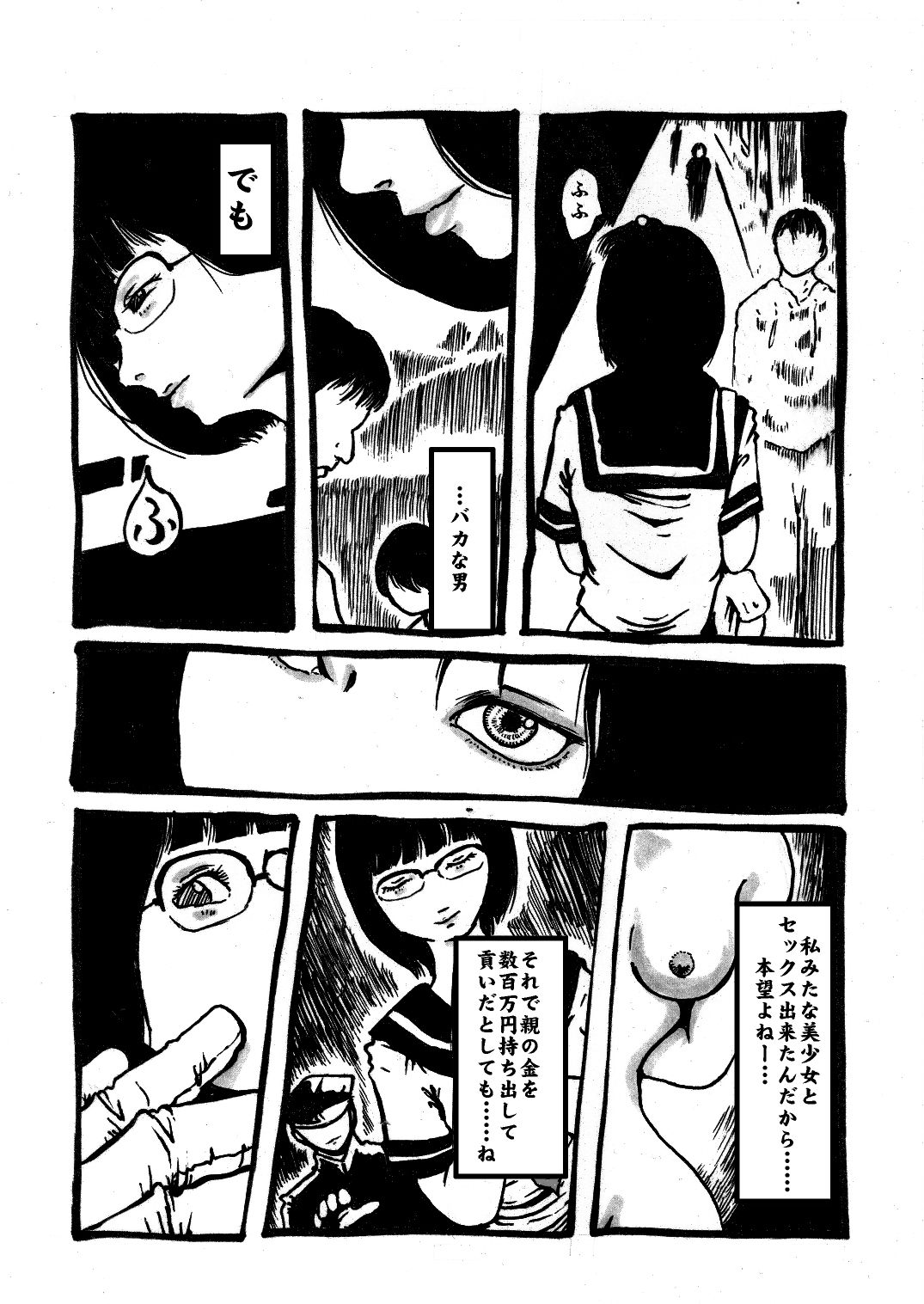 Bug Sex Girl page 2 full