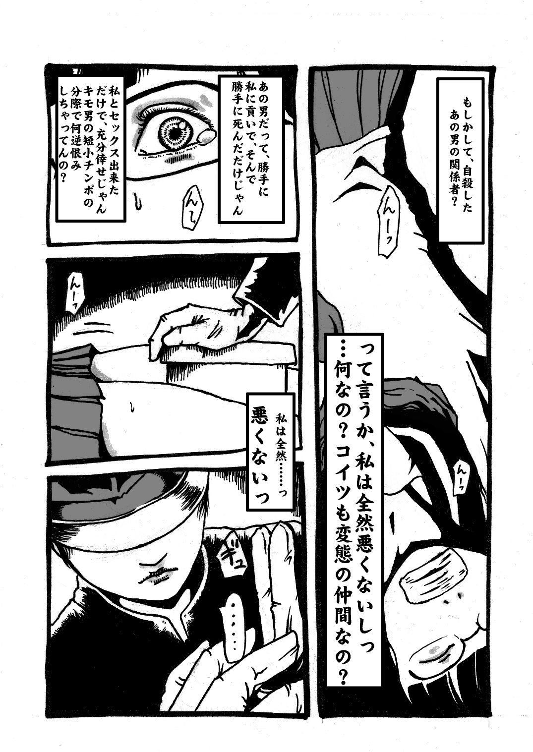 Bug Sex Girl page 9 full