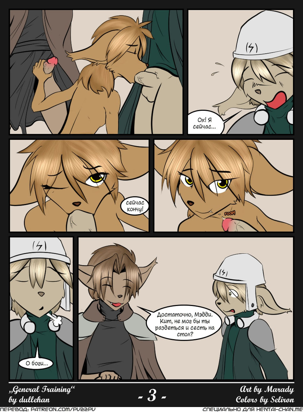 General Training page 4 full