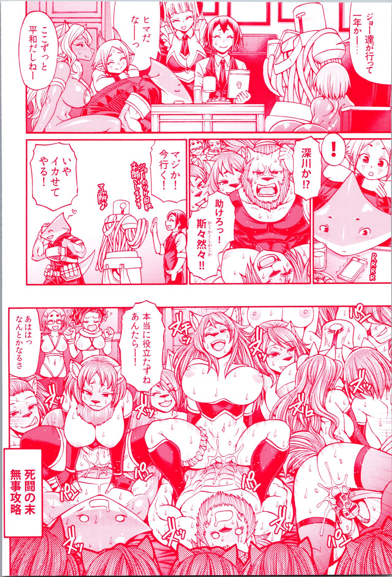 PURGATORY page 3 full