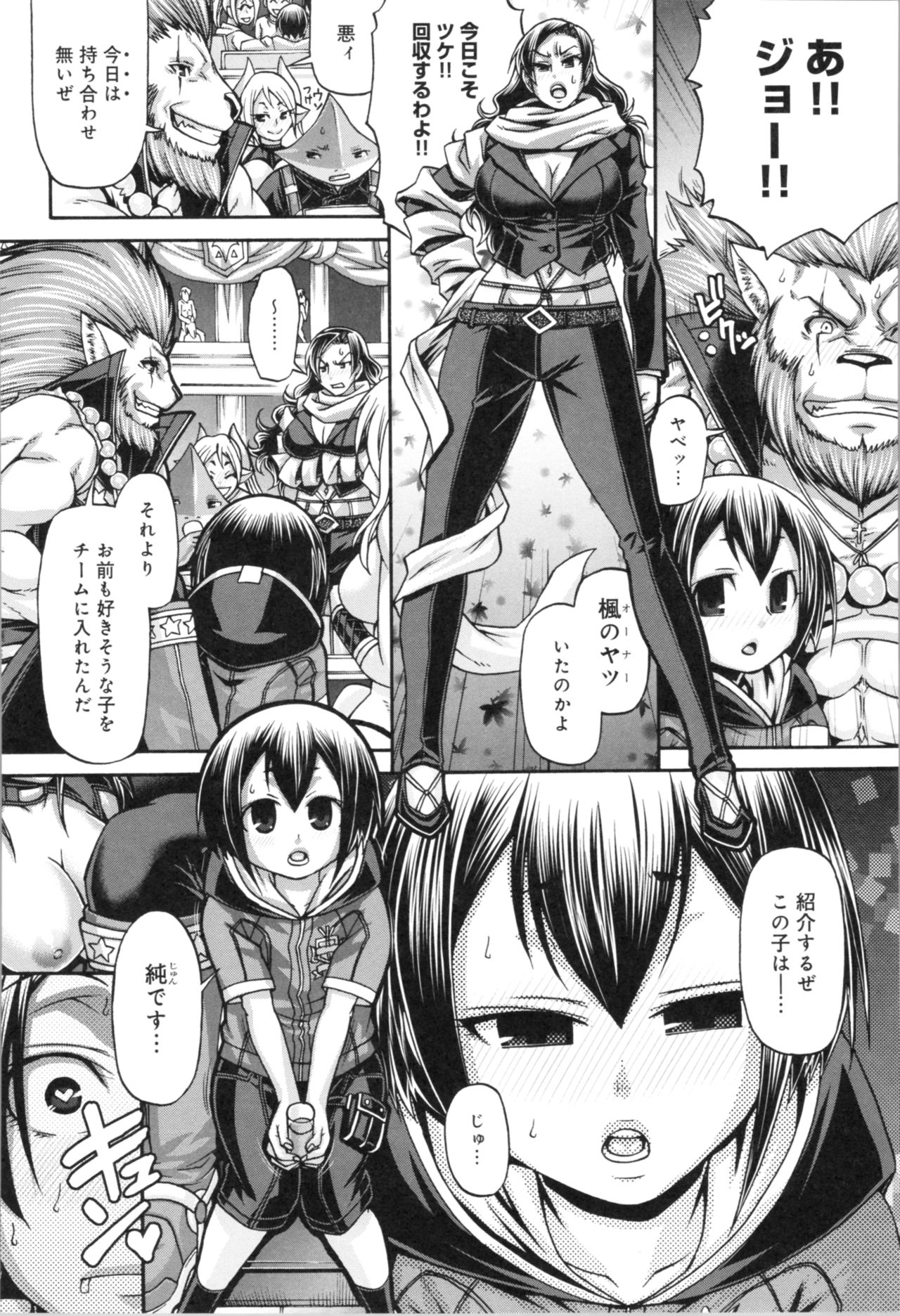 PURGATORY page 9 full