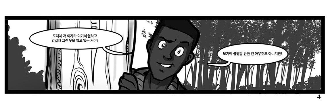 Black Magic page 4 full