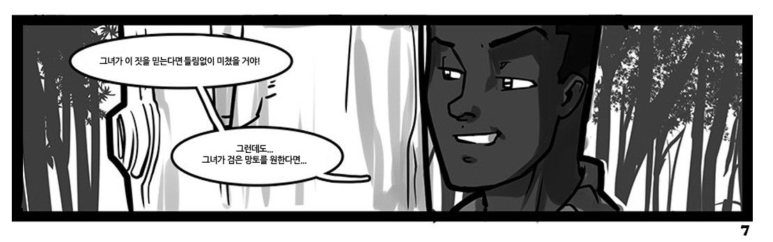 Black Magic page 7 full