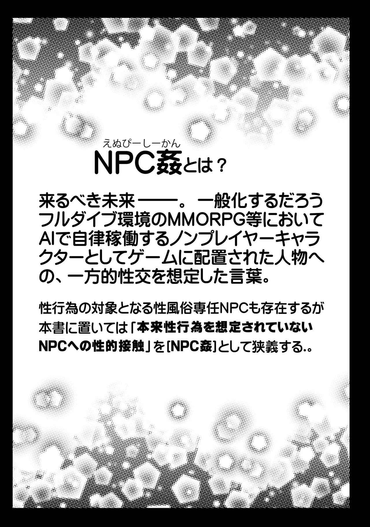 NPCFxxK! page 2 full