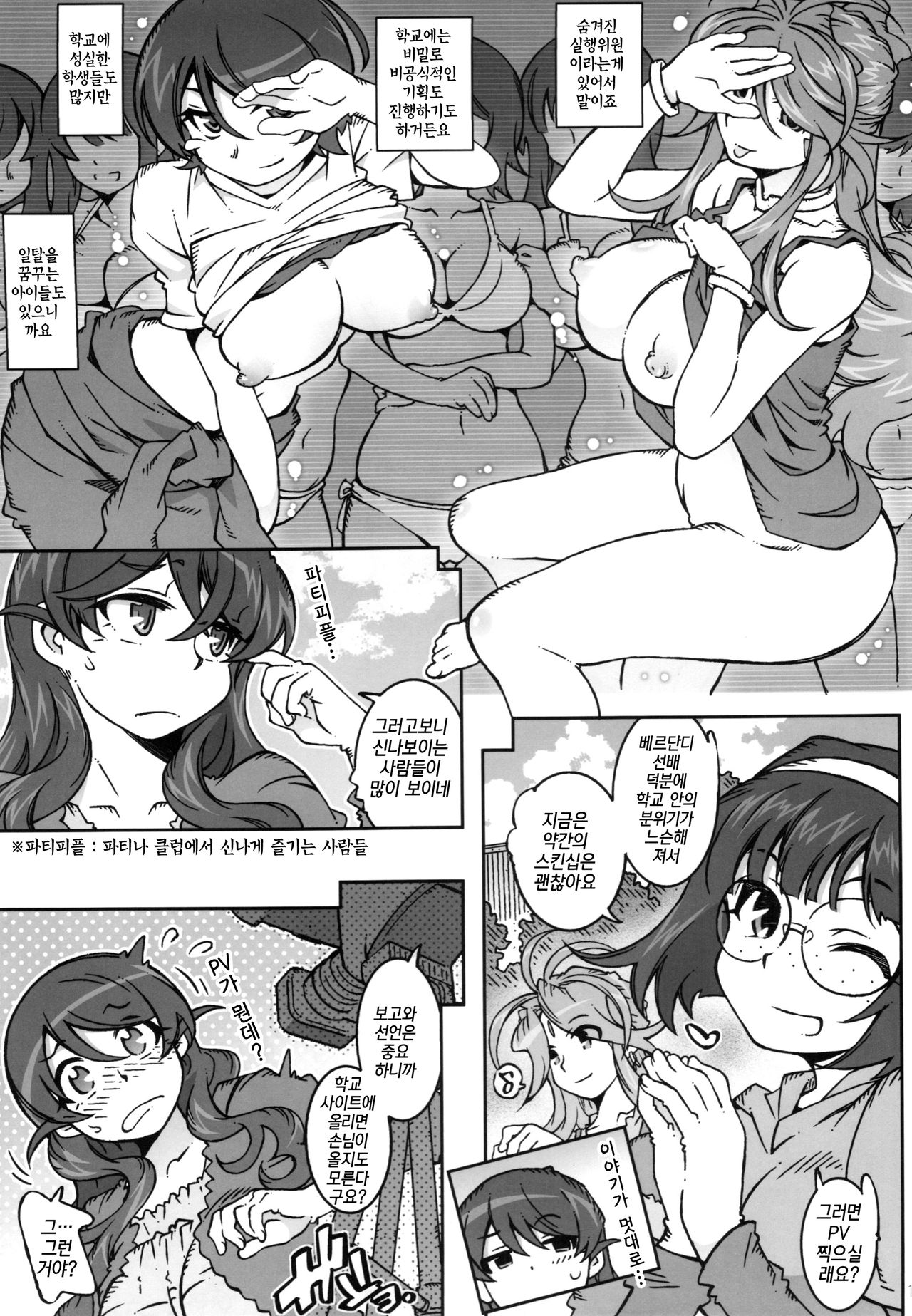 MOVIE STAR 11a page 10 full