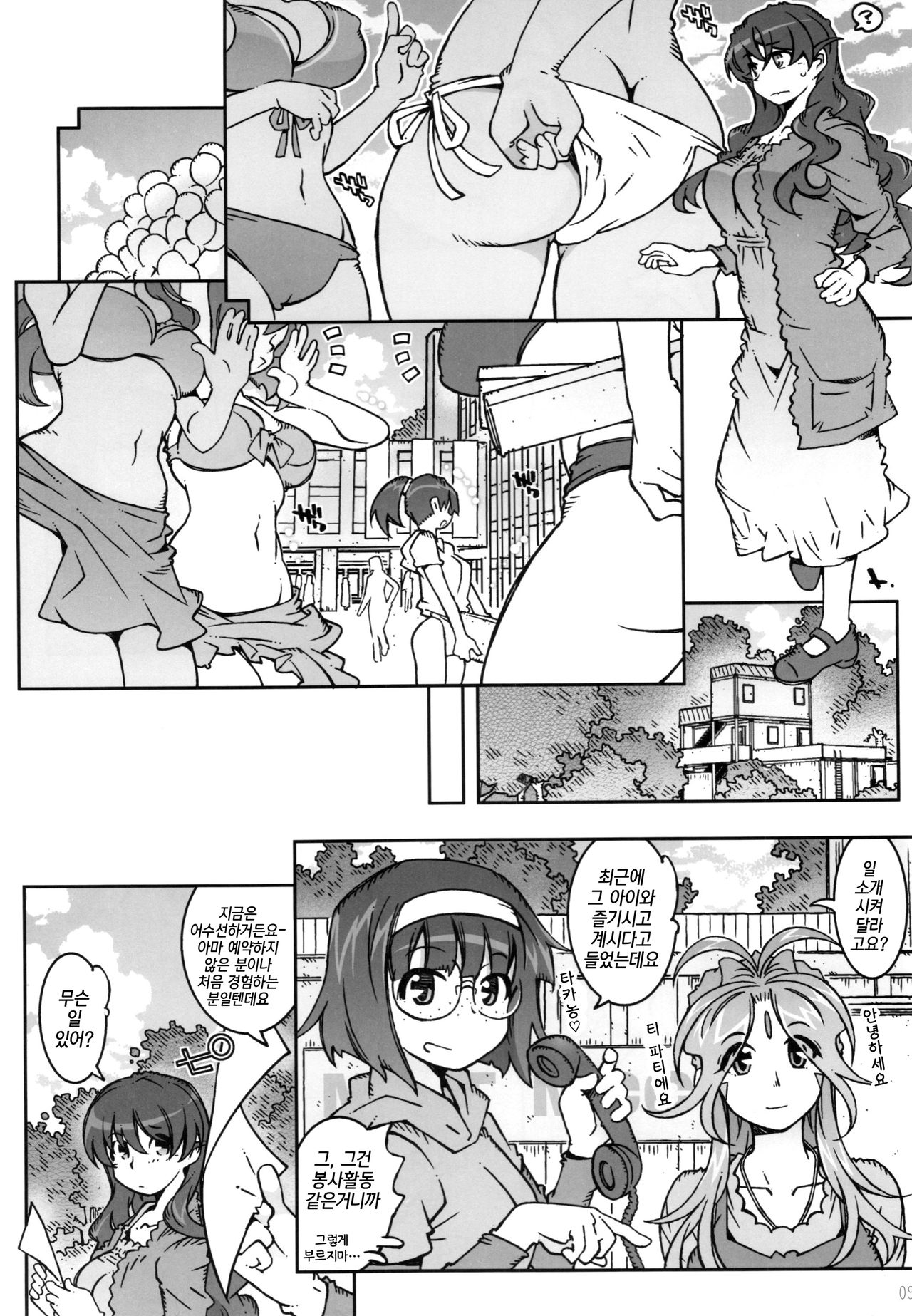 MOVIE STAR 11a page 8 full