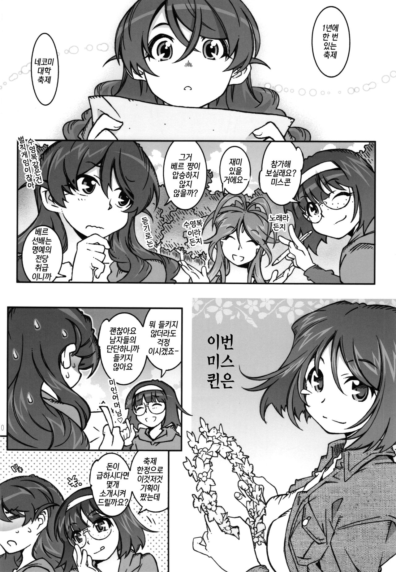 MOVIE STAR 11a page 9 full