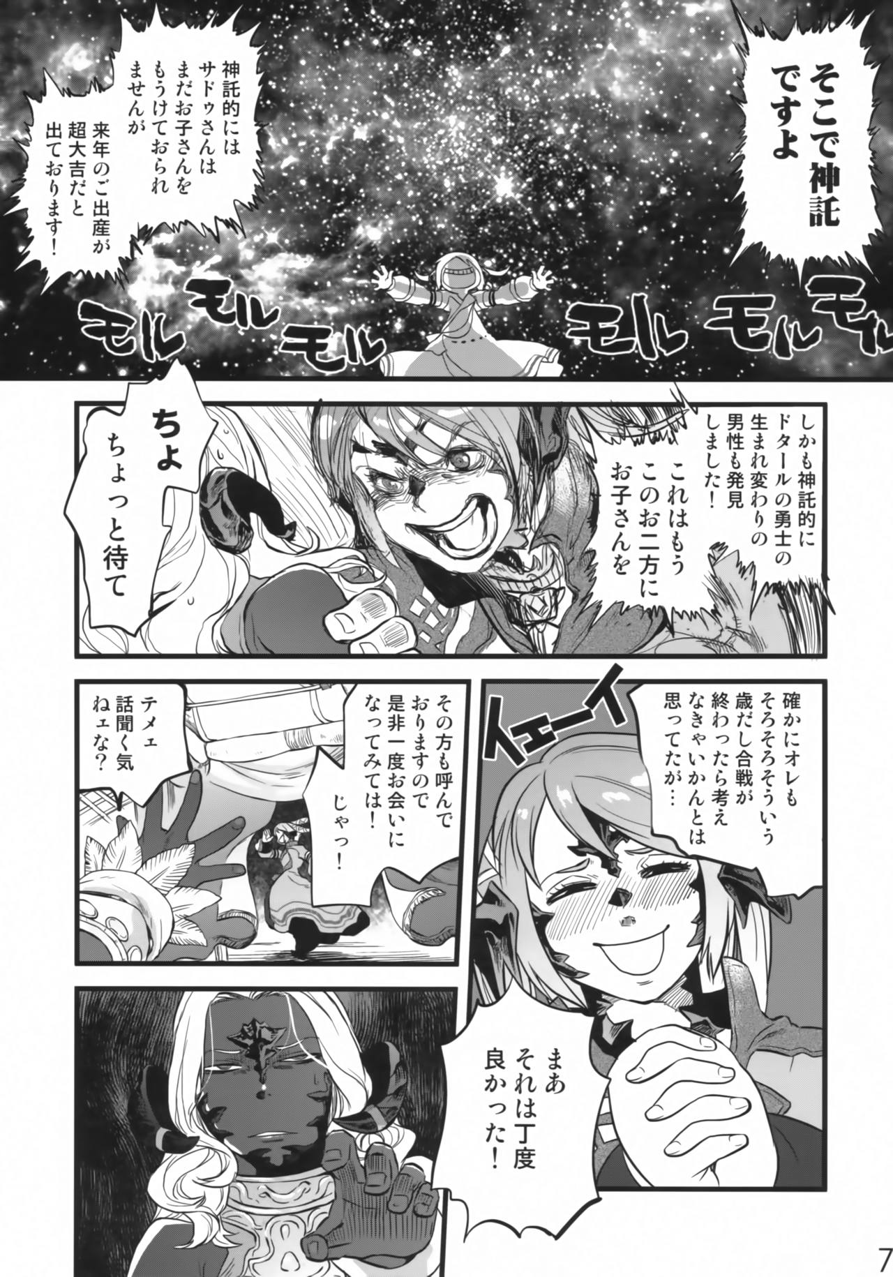 B.B.GEEK page 6 full