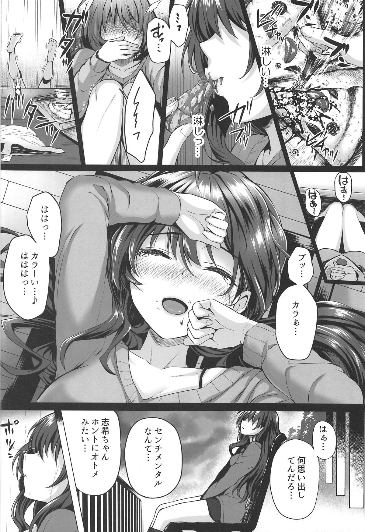 Shiki to P II page 9 full