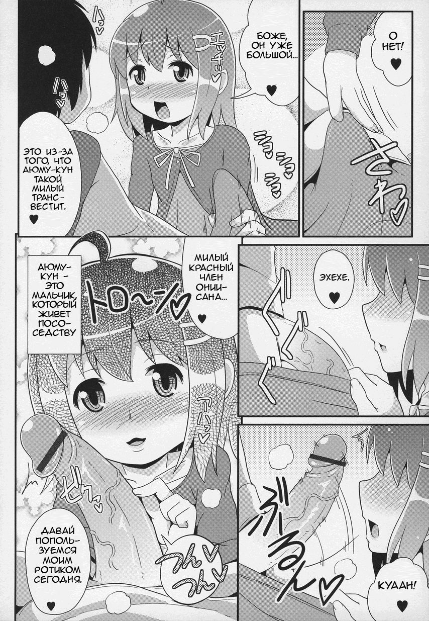 Amai Asobi | Sweet Play page 2 full