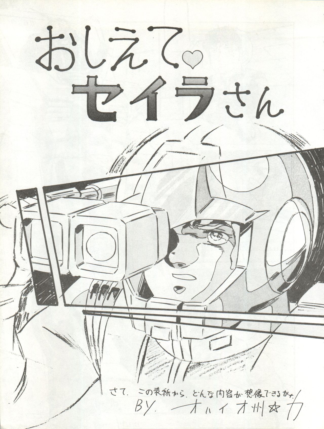 LOOK BACK page 9 full