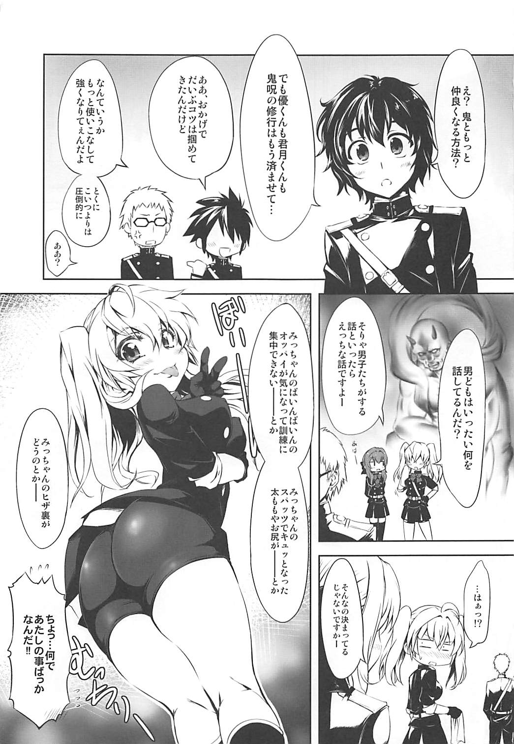 Moshimo no Ashura page 2 full