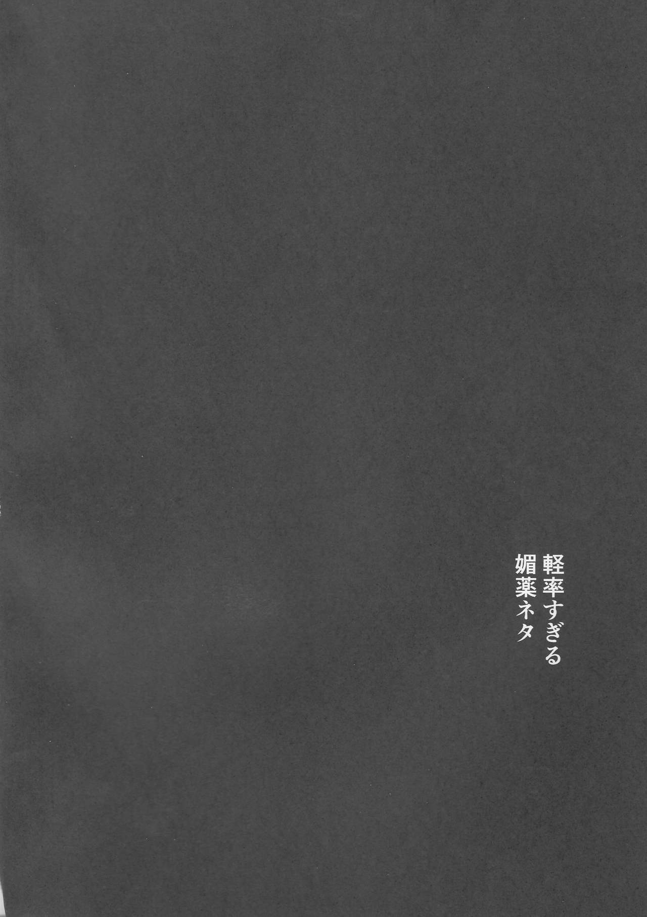 LOVEDRAG page 3 full