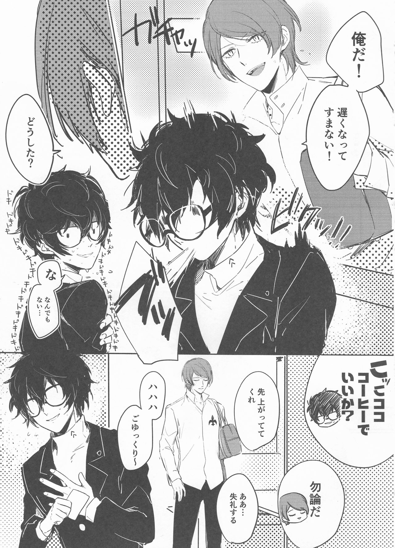 LOVEDRAG page 6 full