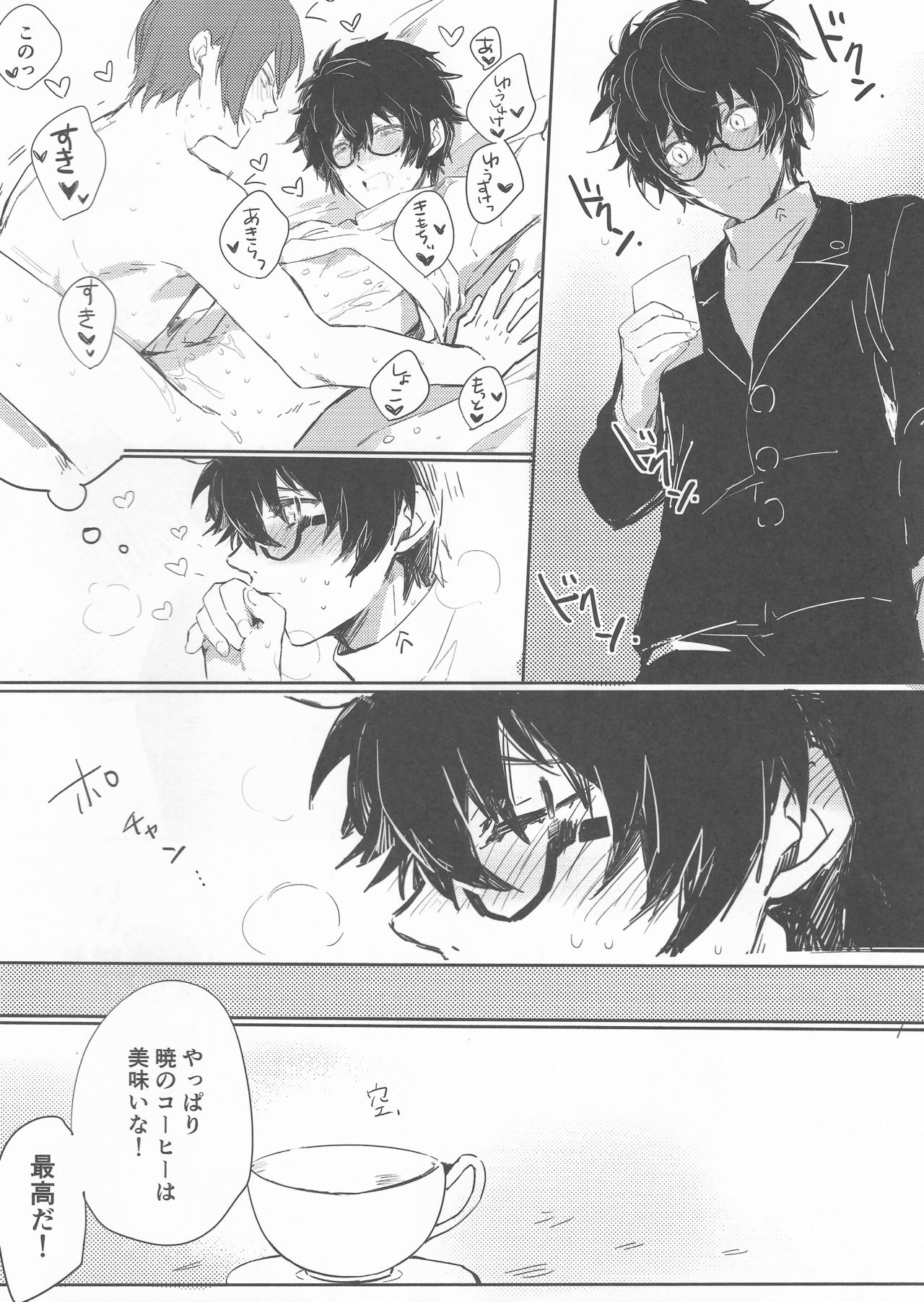 LOVEDRAG page 7 full