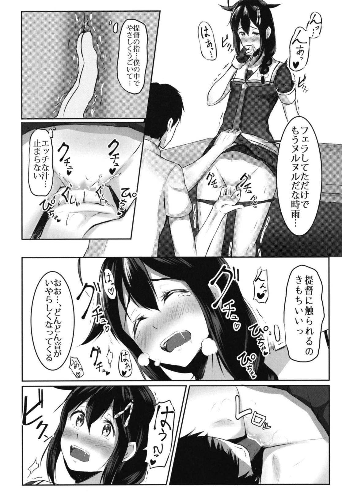 Shigure to Seiheki Kaihatsu ~Roshutsu Hen~ page 5 full