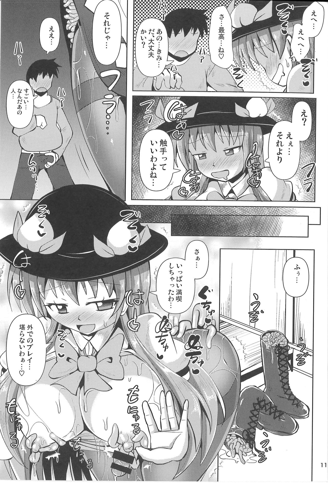 Futanari Tenshi Monogatari 3 page 10 full