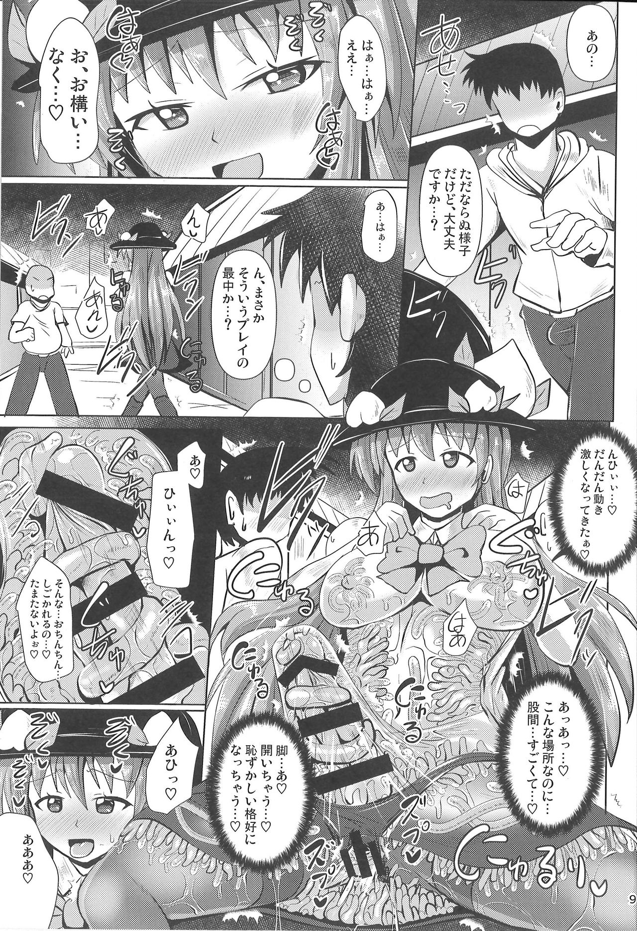 Futanari Tenshi Monogatari 3 page 8 full