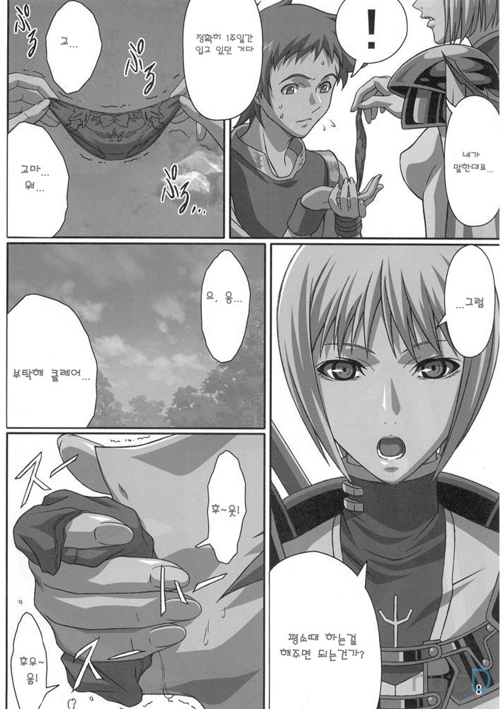 INDUSTRIAL page 8 full