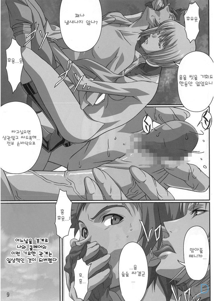 INDUSTRIAL page 9 full