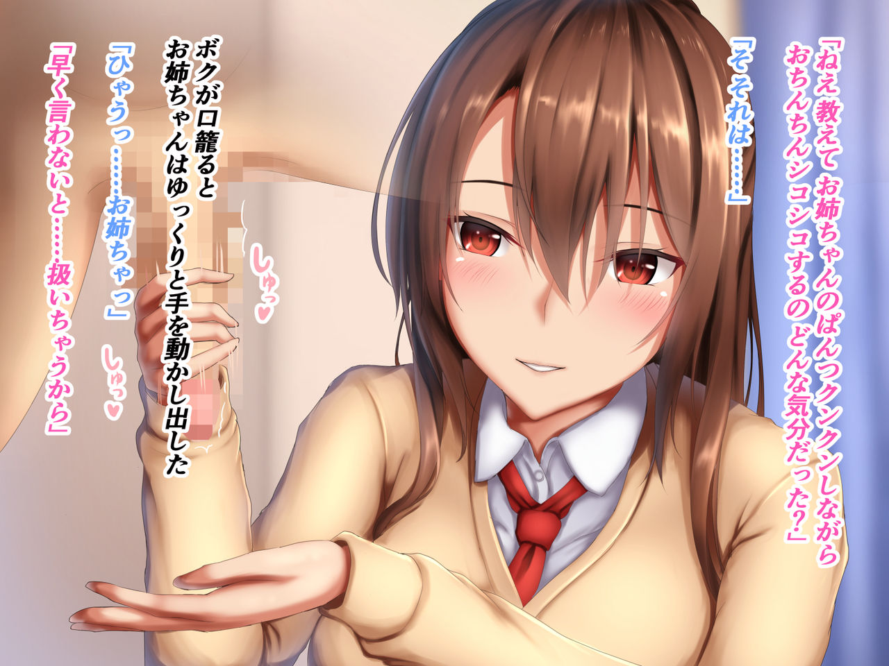 JK Onee-chan page 2 full