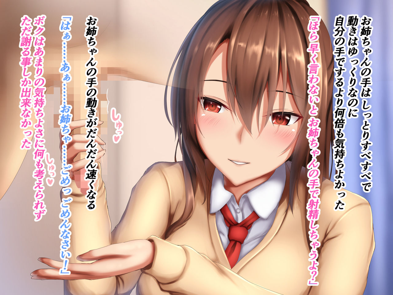 JK Onee-chan page 3 full