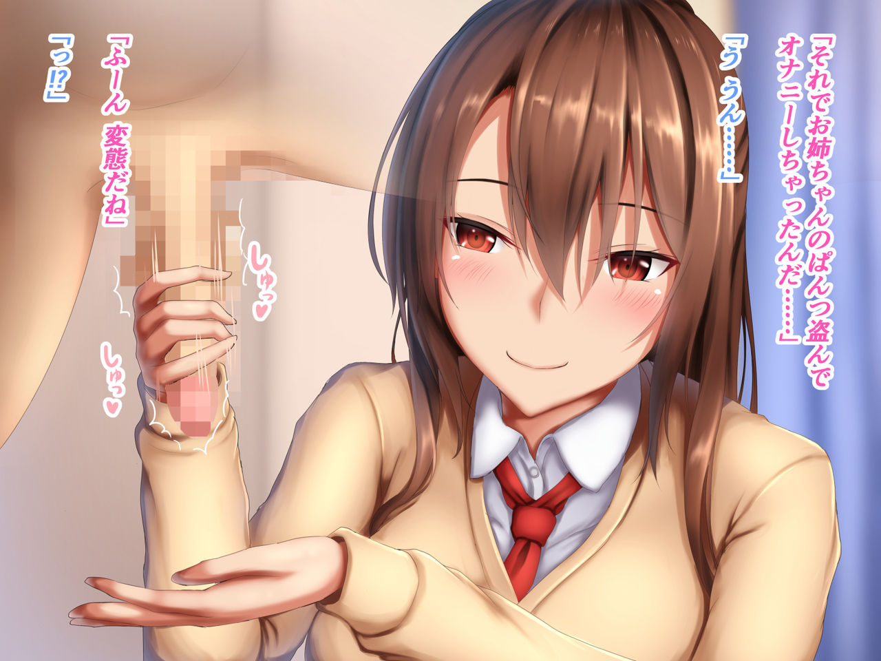 JK Onee-chan page 5 full